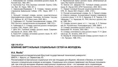 Photo of Влияние социальных сетей на компьютерную индустрию
