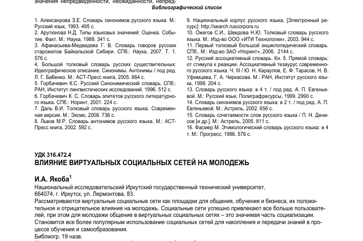 Photo of Влияние социальных сетей на компьютерную индустрию