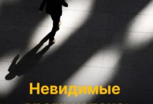 Photo of Обнаружение скрытых достижений