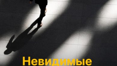 Photo of Обнаружение скрытых достижений