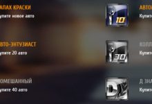 Photo of Игровые ачивки для исследователей